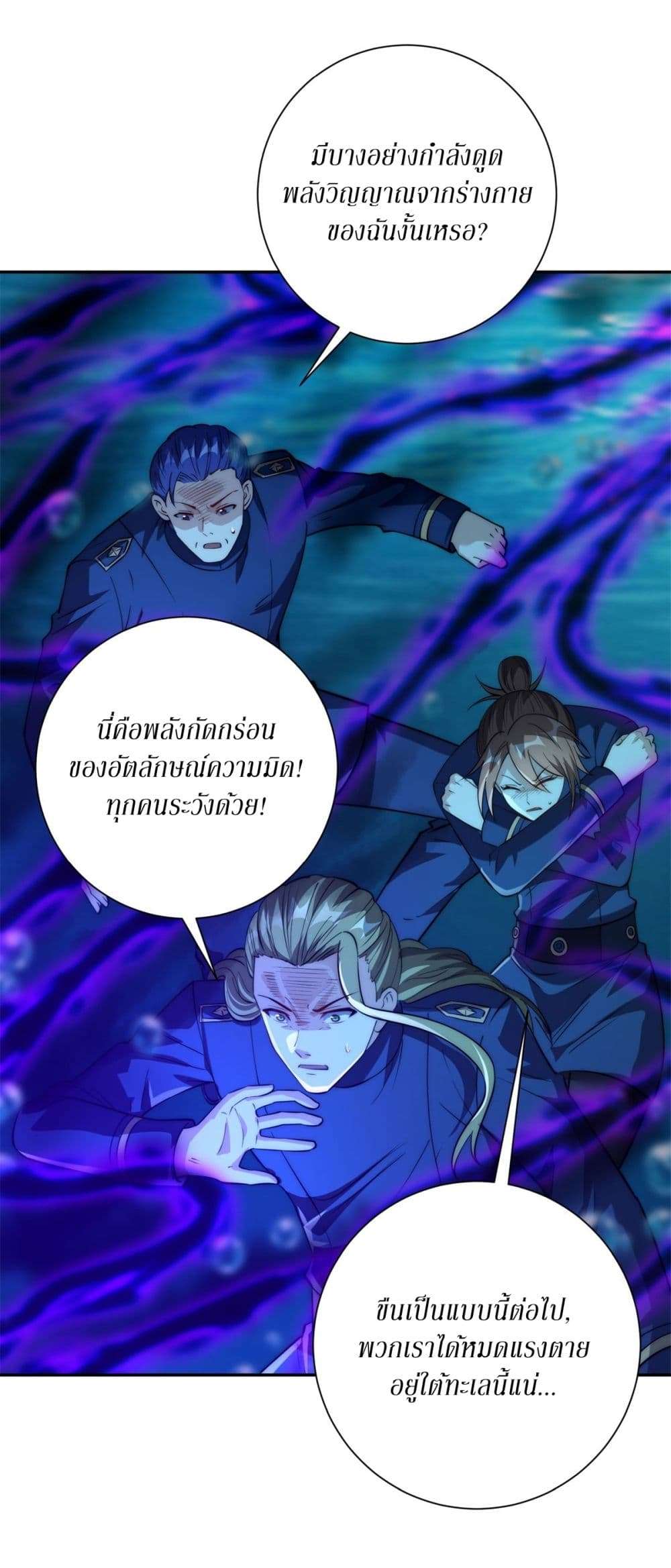 After Being Reincarnated I Will Reach the Top With My Divergent Cheats ตอนที่ 15 3