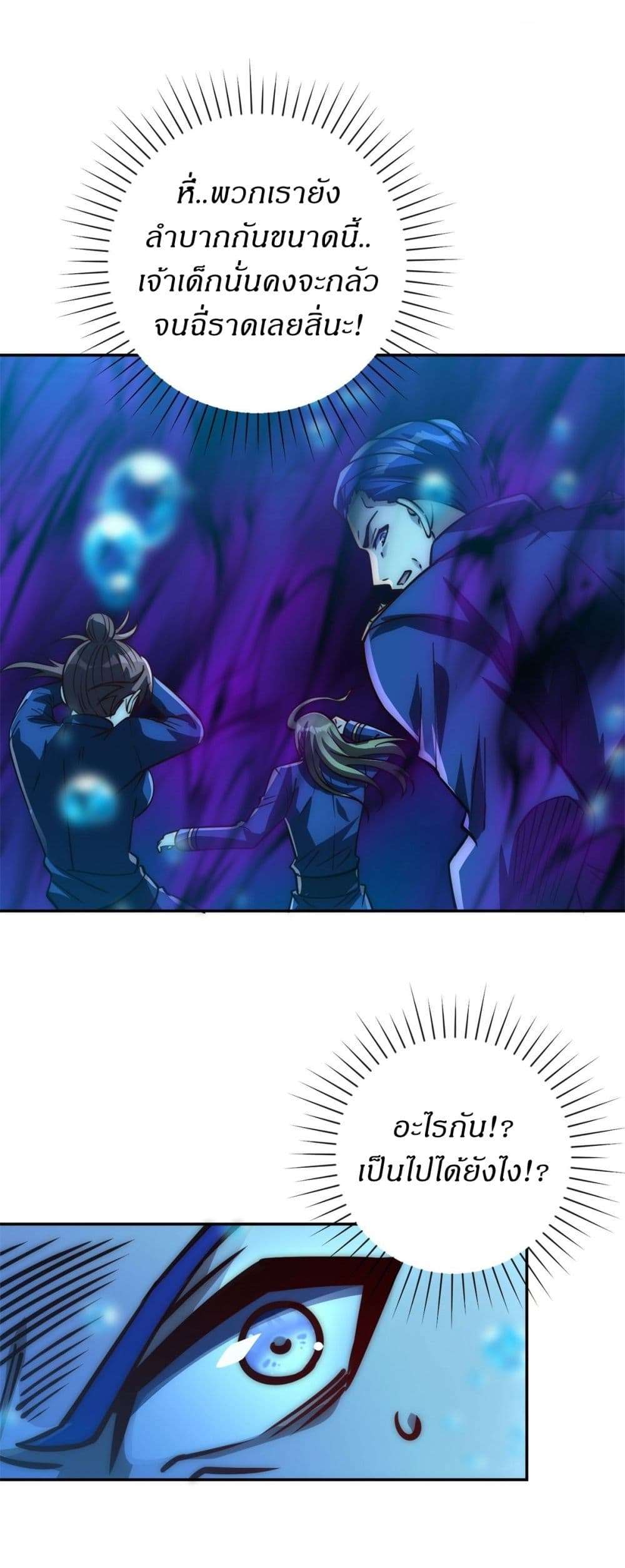 After Being Reincarnated I Will Reach the Top With My Divergent Cheats ตอนที่ 15 7