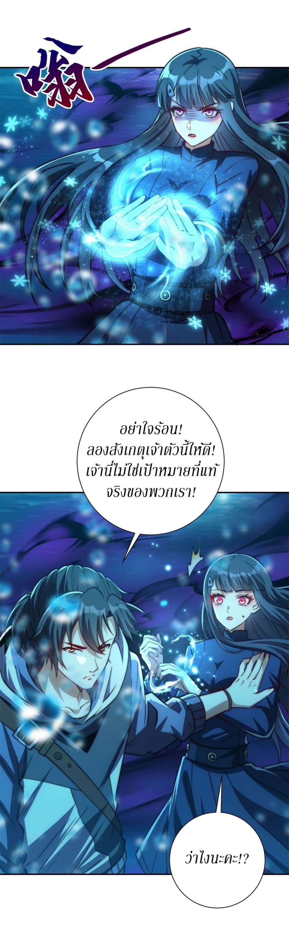After Being Reincarnated I Will Reach the Top With My Divergent Cheats ตอนที่ 15 11