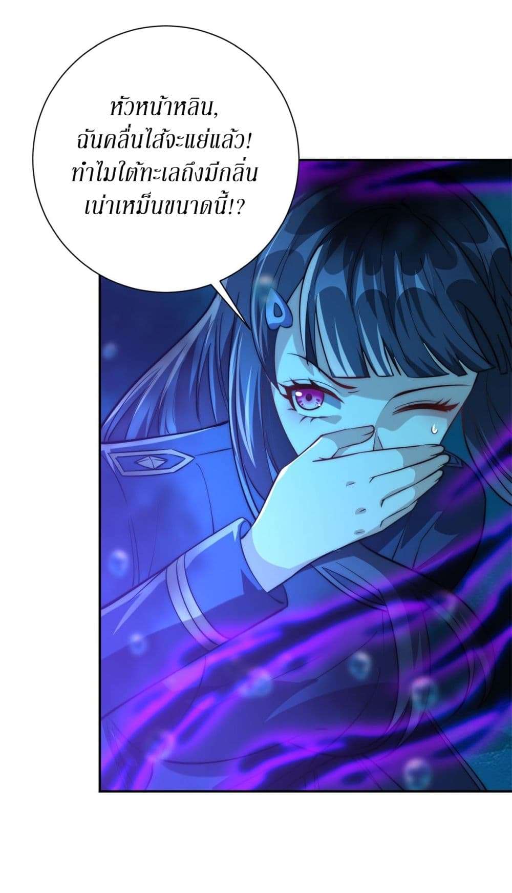 After Being Reincarnated I Will Reach the Top With My Divergent Cheats ตอนที่ 15 4