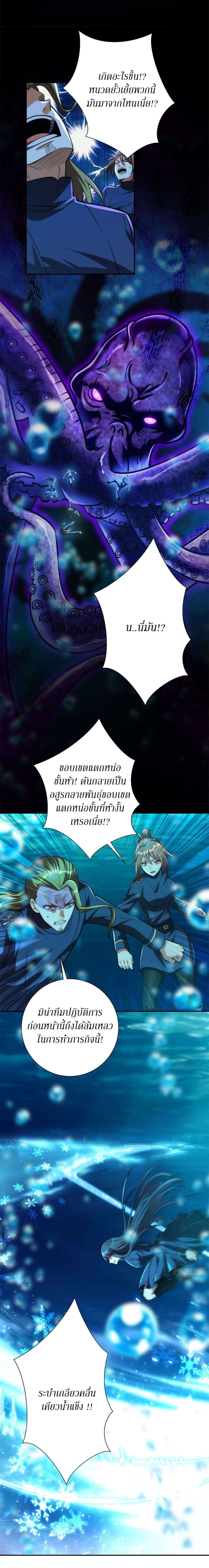 After Being Reincarnated I Will Reach the Top With My Divergent Cheats ตอนที่ 15 14