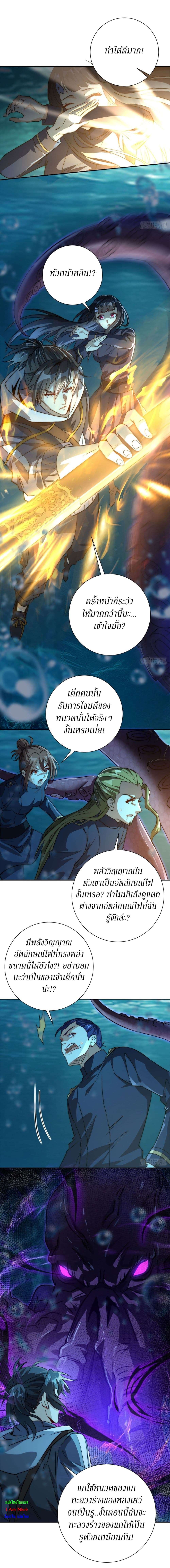 After Being Reincarnated I Will Reach the Top With My Divergent Cheats ตอนที่ 15 20