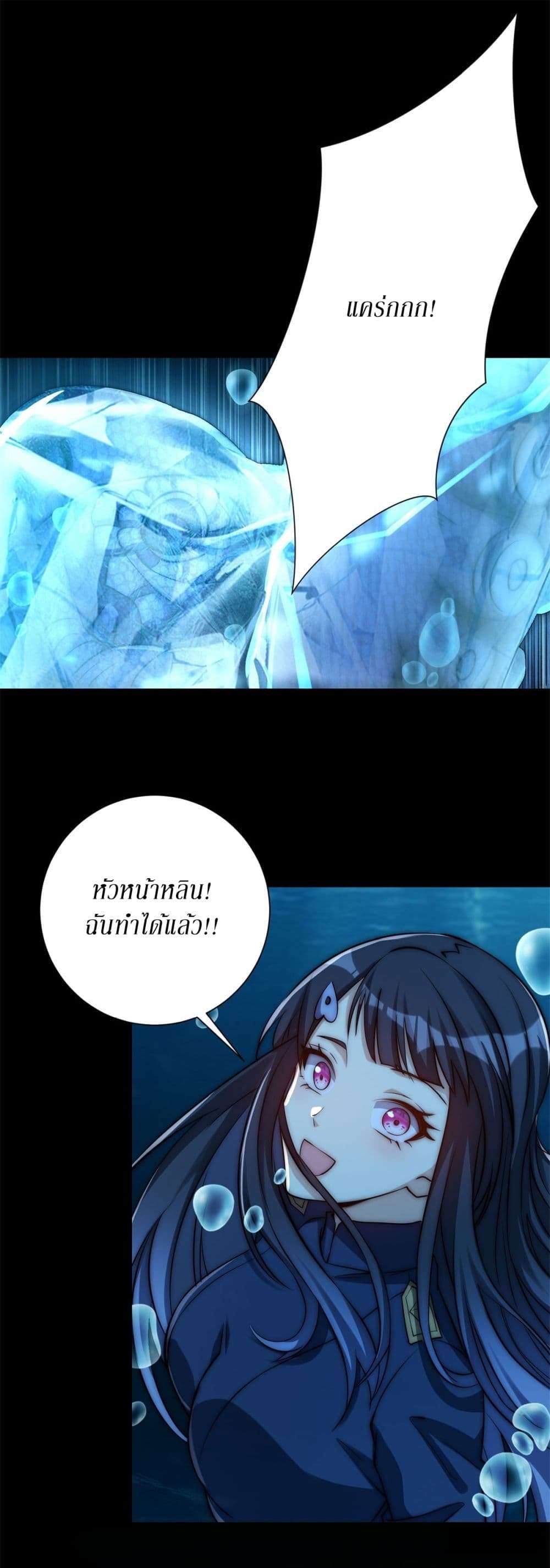 After Being Reincarnated I Will Reach the Top With My Divergent Cheats ตอนที่ 15 16