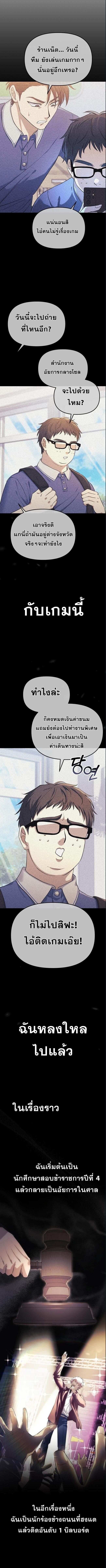 Reset Life of a Hardcore Gamer ตอนที่ 1 7