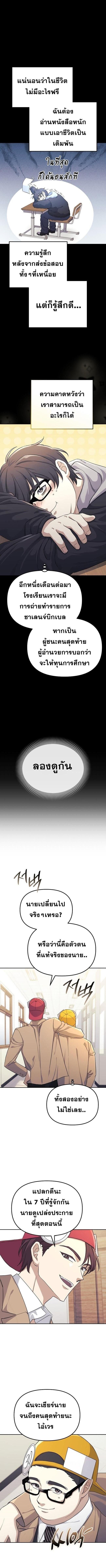 Reset Life of a Hardcore Gamer ตอนที่ 1 14