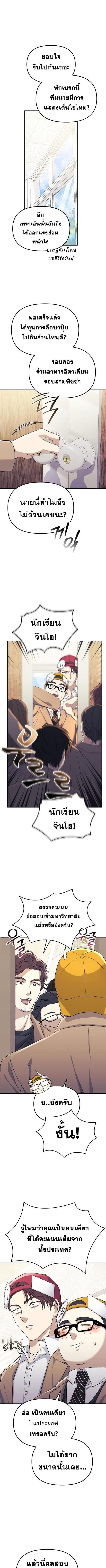 Reset Life of a Hardcore Gamer ตอนที่ 1 15