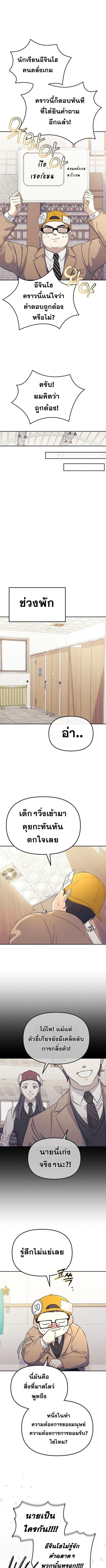 Reset Life of a Hardcore Gamer ตอนที่ 1 11