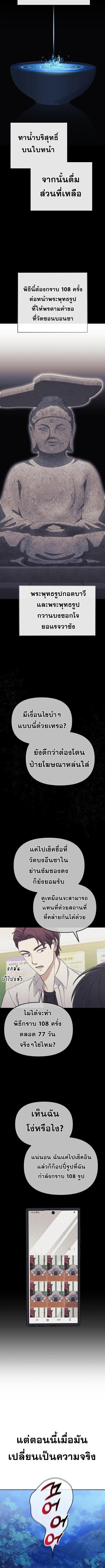 Reset Life of a Hardcore Gamer ตอนที่ 1 18