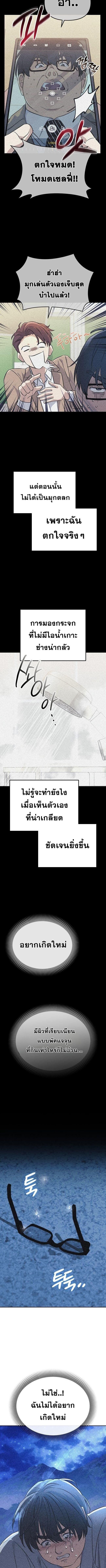 Reset Life of a Hardcore Gamer ตอนที่ 1 20