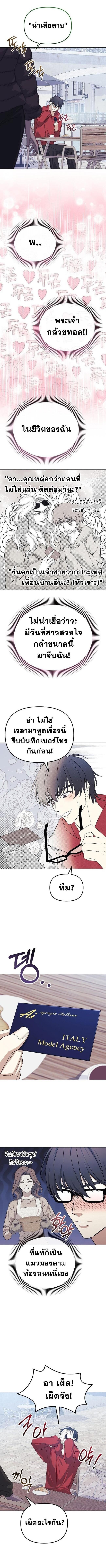 Reset Life of a Hardcore Gamer ตอนที่ 2 11
