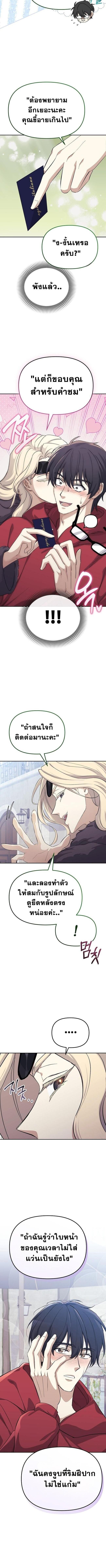 Reset Life of a Hardcore Gamer ตอนที่ 2 10