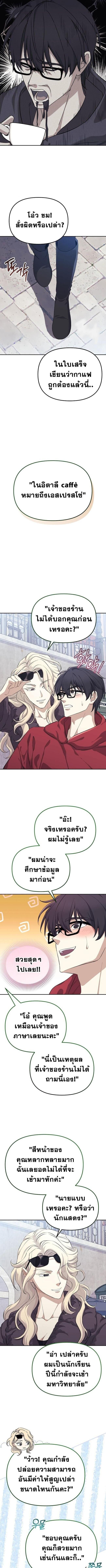 Reset Life of a Hardcore Gamer ตอนที่ 2 9