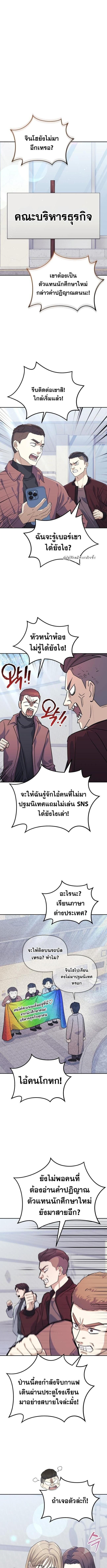 Reset Life of a Hardcore Gamer ตอนที่ 5 1