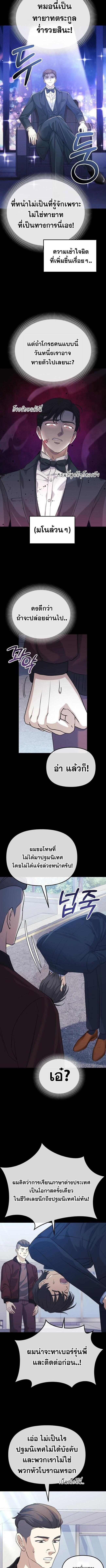 Reset Life of a Hardcore Gamer ตอนที่ 5 5