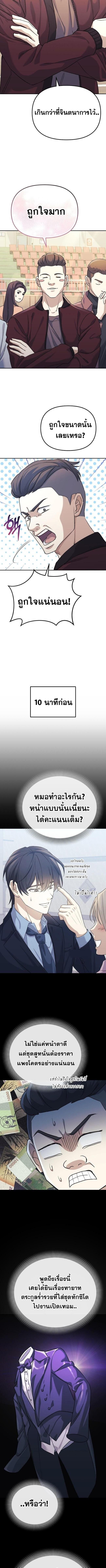Reset Life of a Hardcore Gamer ตอนที่ 5 4