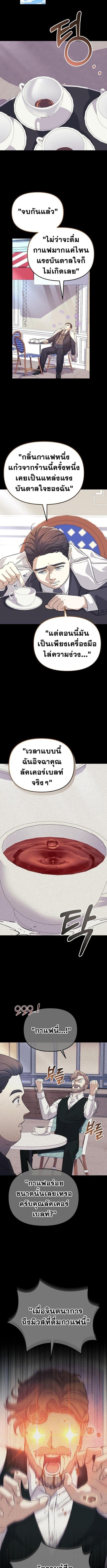 Reset Life of a Hardcore Gamer ตอนที่ 6 2