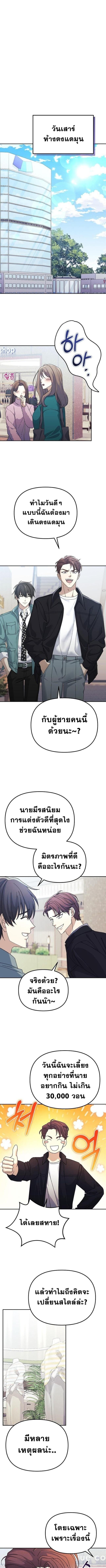 Reset Life of a Hardcore Gamer ตอนที่ 7 1