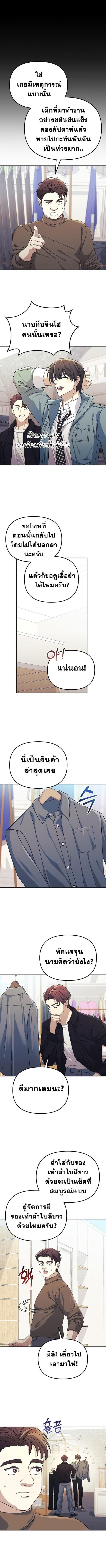 Reset Life of a Hardcore Gamer ตอนที่ 7 7