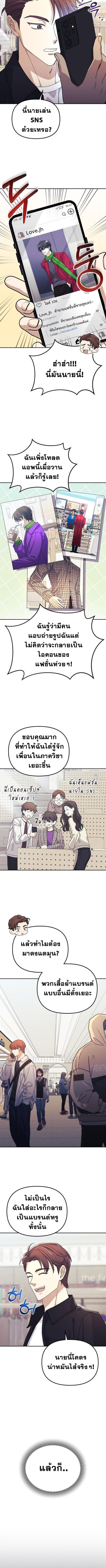Reset Life of a Hardcore Gamer ตอนที่ 7 2