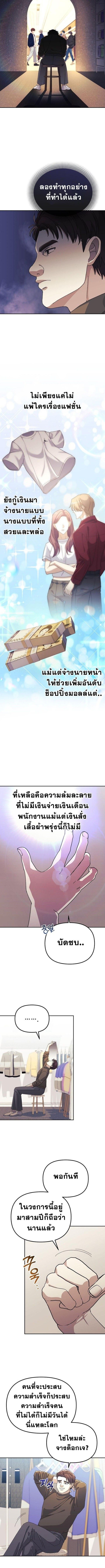 Reset Life of a Hardcore Gamer ตอนที่ 7 4