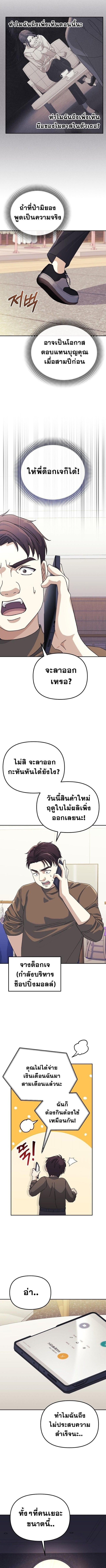 Reset Life of a Hardcore Gamer ตอนที่ 7 3