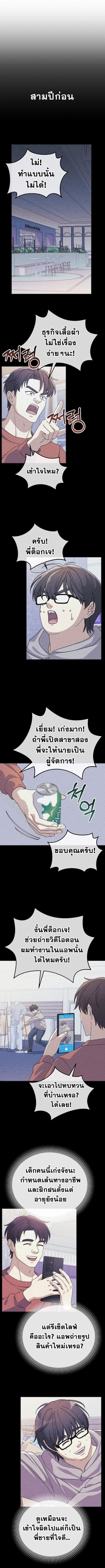 Reset Life of a Hardcore Gamer ตอนที่ 7 6