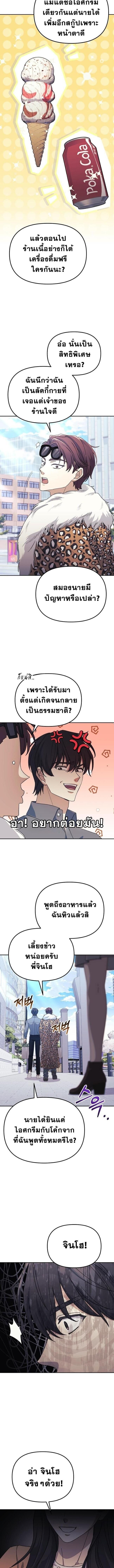 Reset Life of a Hardcore Gamer ตอนที่ 7 11