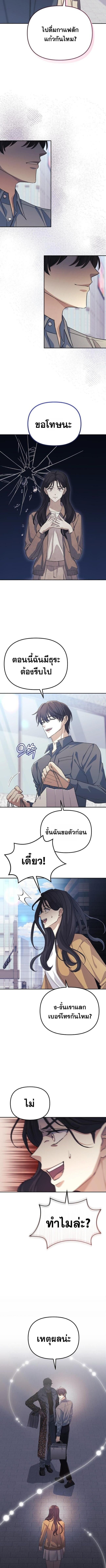 Reset Life of a Hardcore Gamer ตอนที่ 8 2