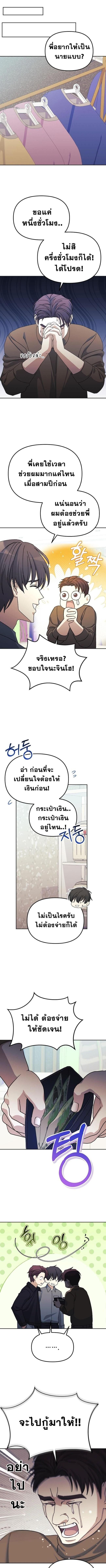 Reset Life of a Hardcore Gamer ตอนที่ 7 9