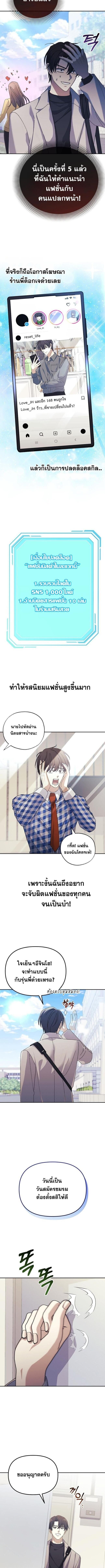 Reset Life of a Hardcore Gamer ตอนที่ 8 7