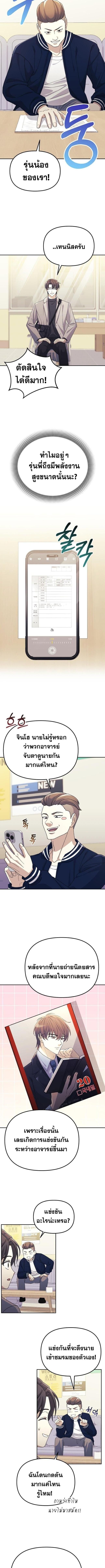 Reset Life of a Hardcore Gamer ตอนที่ 8 9