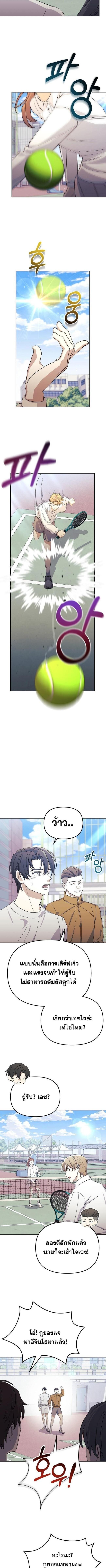 Reset Life of a Hardcore Gamer ตอนที่ 8 12