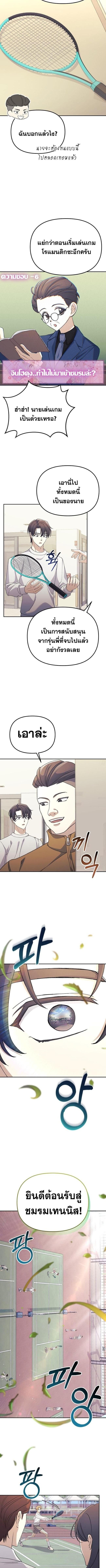 Reset Life of a Hardcore Gamer ตอนที่ 8 11