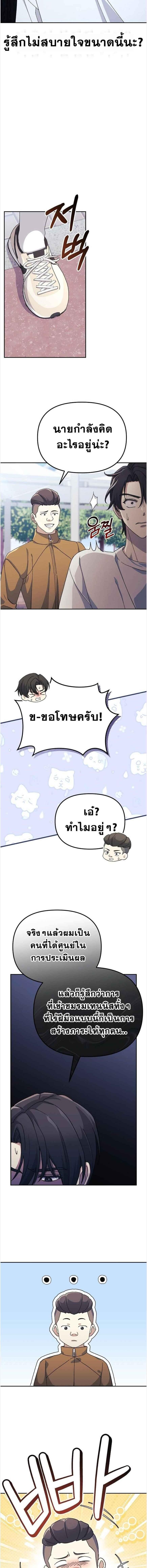Reset Life of a Hardcore Gamer ตอนที่ 9 3