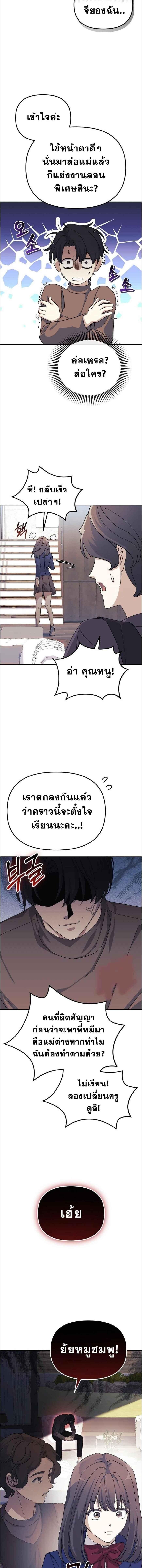 Reset Life of a Hardcore Gamer ตอนที่ 9 8