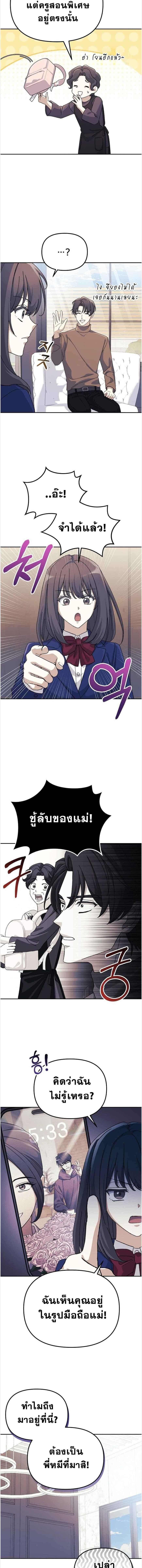 Reset Life of a Hardcore Gamer ตอนที่ 9 7