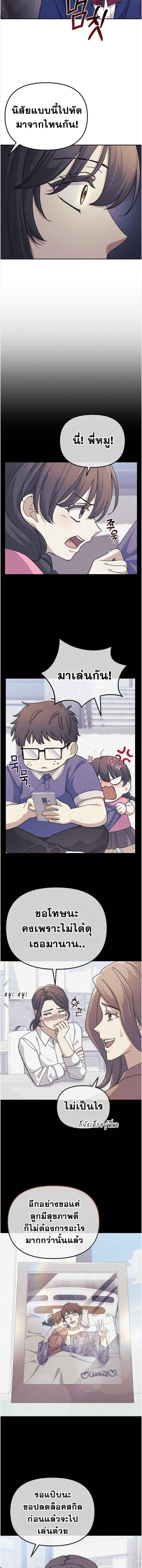 Reset Life of a Hardcore Gamer ตอนที่ 9 9