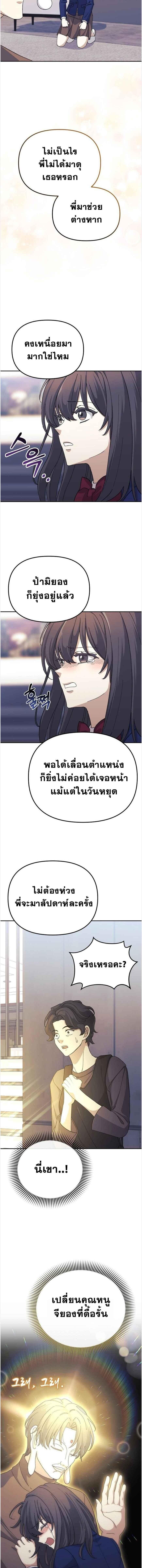 Reset Life of a Hardcore Gamer ตอนที่ 9 14