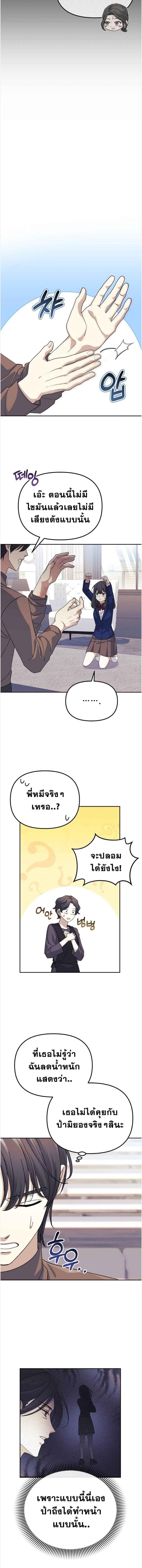 Reset Life of a Hardcore Gamer ตอนที่ 9 12