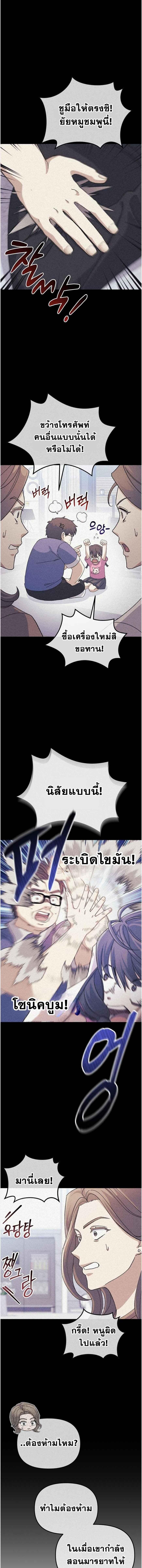 Reset Life of a Hardcore Gamer ตอนที่ 9 11