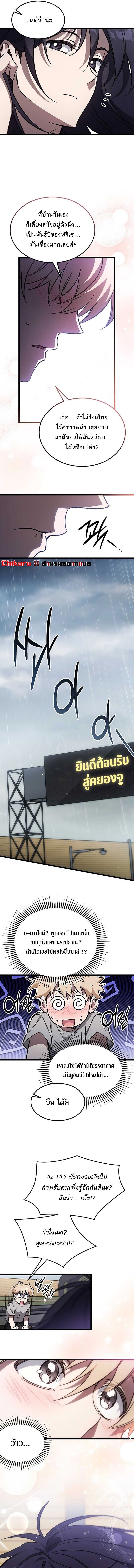 Lv. 99 Princess of Black Flame ตอนที่ 1 14