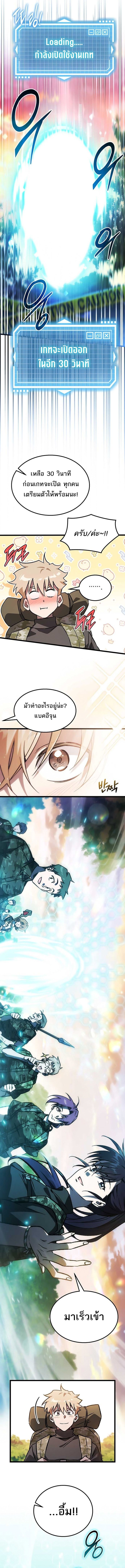 Lv. 99 Princess of Black Flame ตอนที่ 1 19