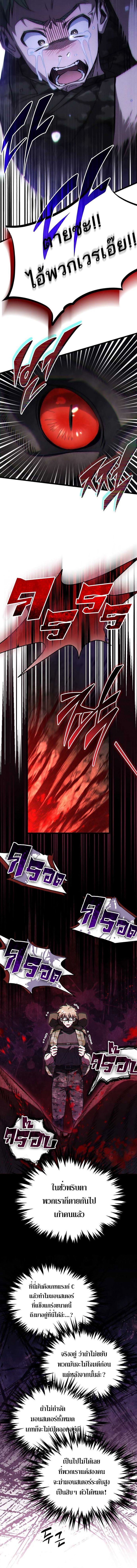 Lv. 99 Princess of Black Flame ตอนที่ 1 22