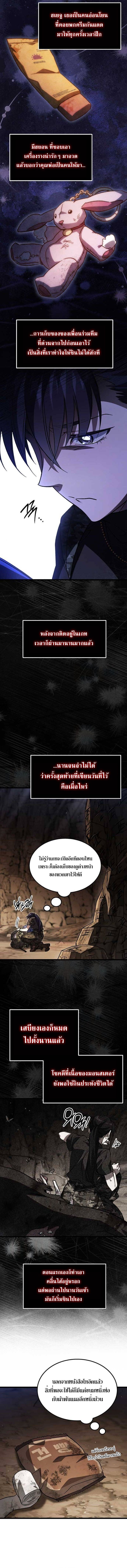Lv. 99 Princess of Black Flame ตอนที่ 2 6