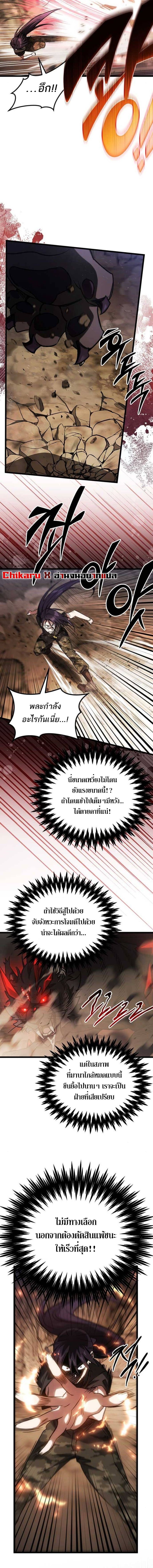 Lv. 99 Princess of Black Flame ตอนที่ 2 14