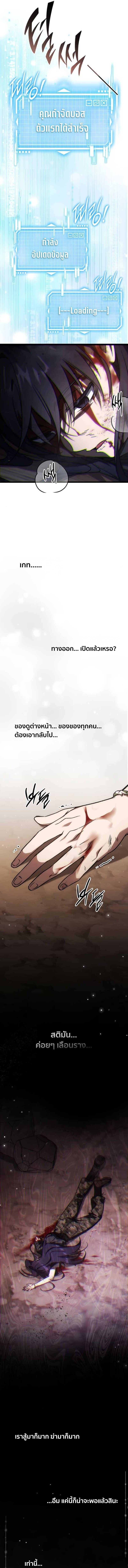 Lv. 99 Princess of Black Flame ตอนที่ 2 22