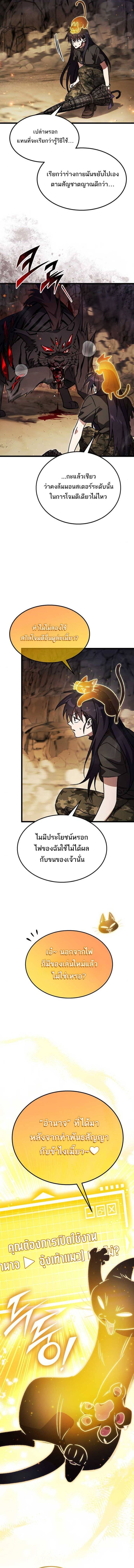 Lv. 99 Princess of Black Flame ตอนที่ 4 7