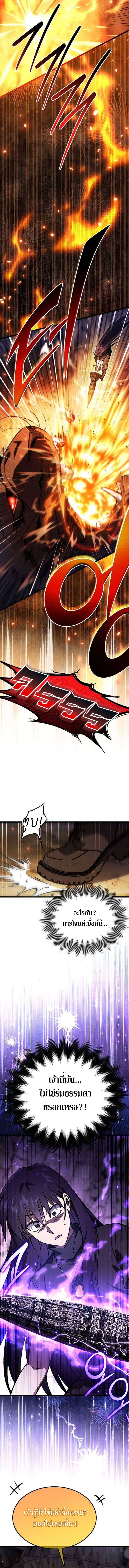 Lv. 99 Princess of Black Flame ตอนที่ 4 6