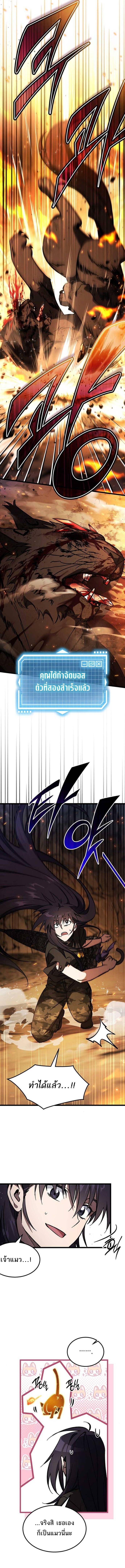 Lv. 99 Princess of Black Flame ตอนที่ 4 16
