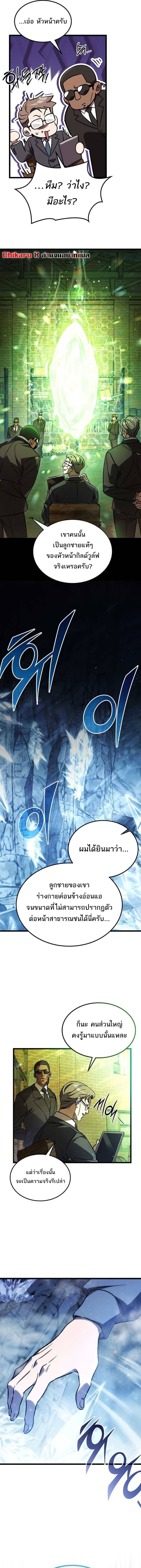 Lv. 99 Princess of Black Flame ตอนที่ 5 3
